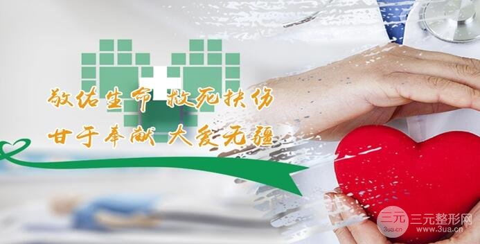 河北省人民医院简介