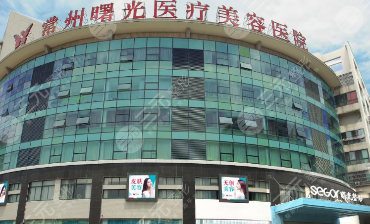 常州曙光医院做微针多少钱