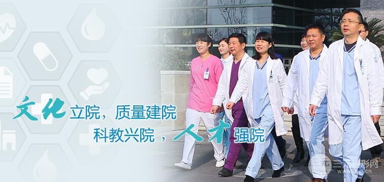 嘉兴荣军医院基本信息介绍