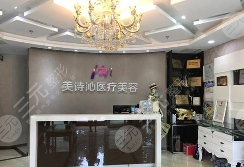 深圳美诗沁医院