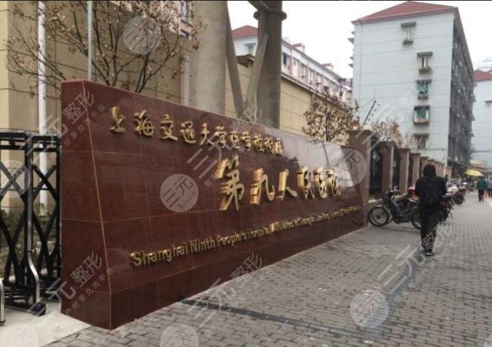 上海九院下颌角手术费用价格表，上海九院下颌角手术经历参考！