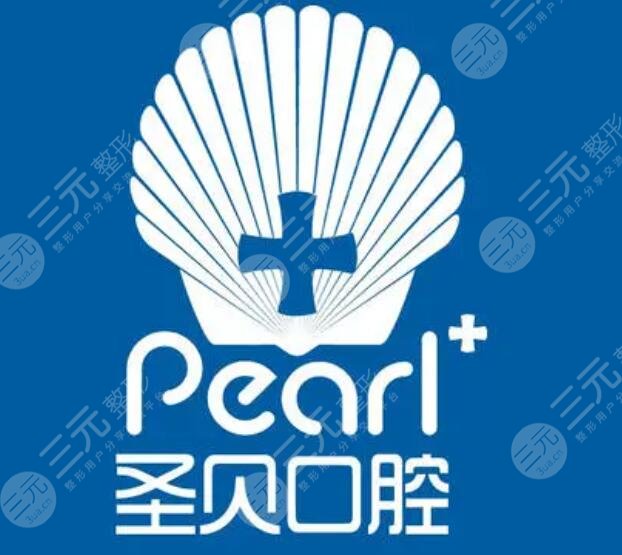 2025北京圣贝口腔种植牙价格表，牙医唐海龙&刘希云技术详情