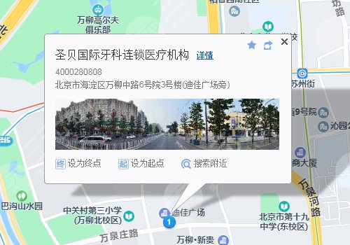 北京圣贝口腔交通路线