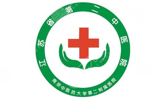 江苏省第二中医院整形美容科简介