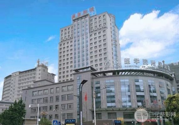 2025遵义医学院附属美容医院价格表|祛斑体验反馈