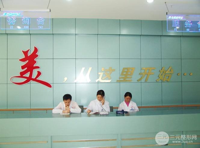 遵义医学院附属美容医院