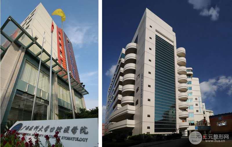 广西医科大学附属口腔医院收费