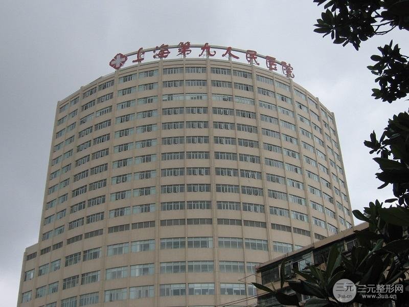上海九院双眼皮贵吗？2025崭新价格表来袭~