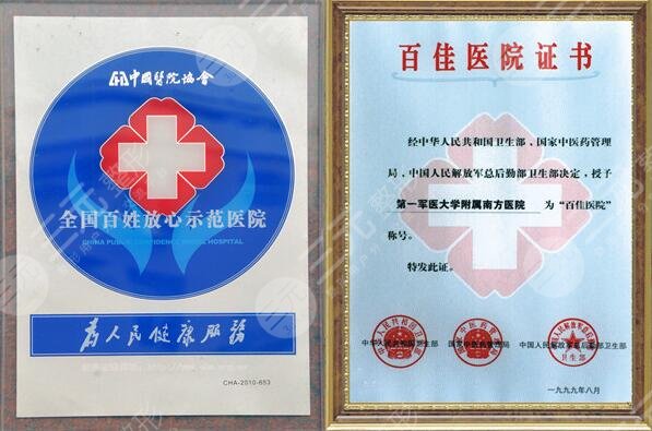 南方医科大学整形科开展项目