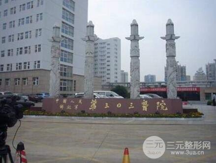 [可预约]南宁303医院的整形价格表|价目表新版释出，热乎得很~