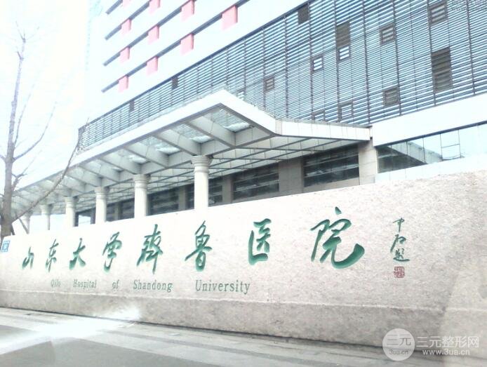 [综合]齐鲁医院整形美容科价格表（价目表）新年新版公布，快来鸭！