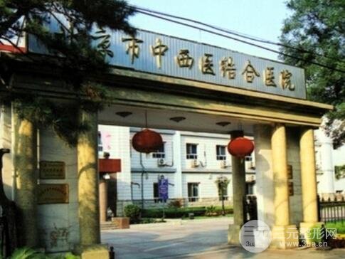 北京中西医结合医院整形科地址，价格表|价目表&真人整形对比图