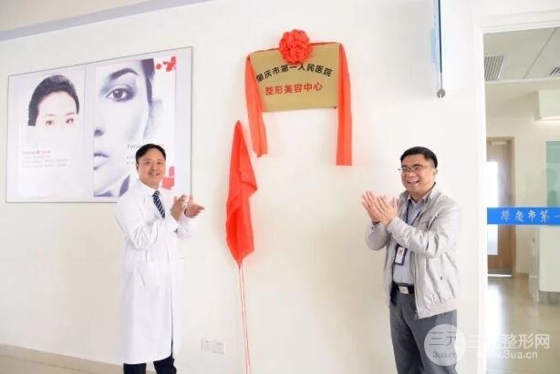 肇庆第一人民医院整形科医生名单