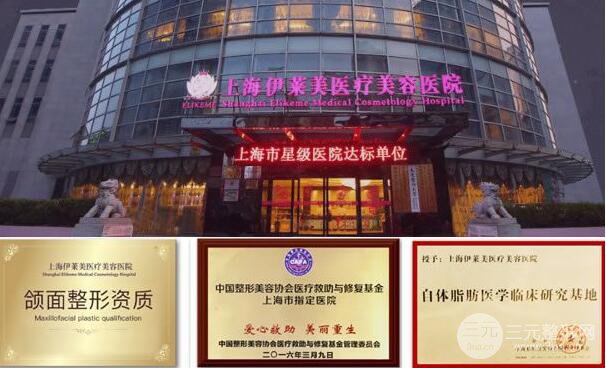 上海伊莱美整形医院价格表口碑完整火爆一览