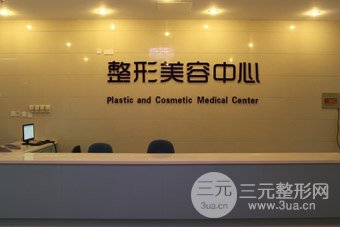 安徽医科大学第一附属医院整形科怎么样