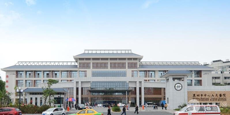 #官方#惠州中心人民医院整形外科价格表|价目表，官方版本！