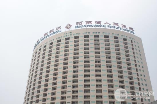 河南省人民医院美容皮肤科价格表|价目表，2025年全年更新！
