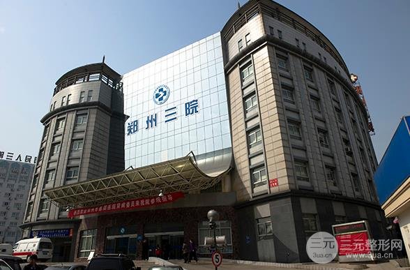 郑州第三人民医院服务理念