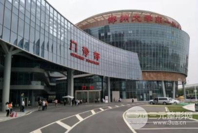 郑大一附院植发价格表