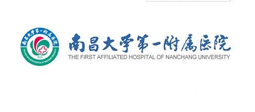 南昌大学第一附属医院美容科价格表3月新版提前预览哦！