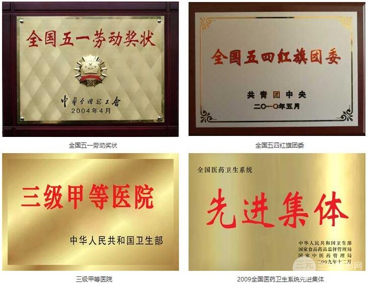 沧州中心医院怎么样