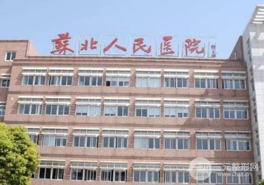 扬州苏北整形美容中心价格表2025年新版发布,你看过吗?