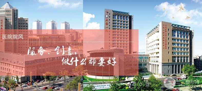 【价格】大连医科大学附属第一医院美容科价格表2025版本，快来看鸭~