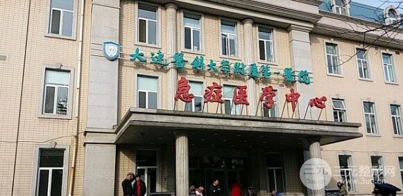 【价格】大连医科大学附属第一医院美容科价格表2025版本，快来看鸭~