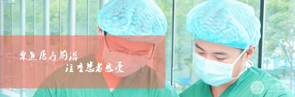 医生团队：