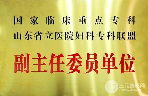 泰安中心医院介绍