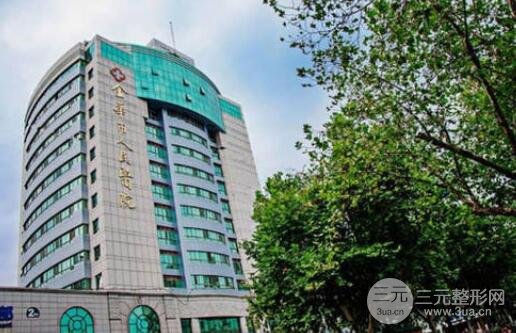 金华市人民医院