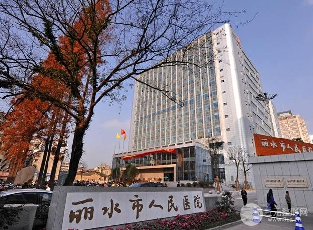 2025丽水人民医院整形美容外科价格表发布，术前你需要了解！