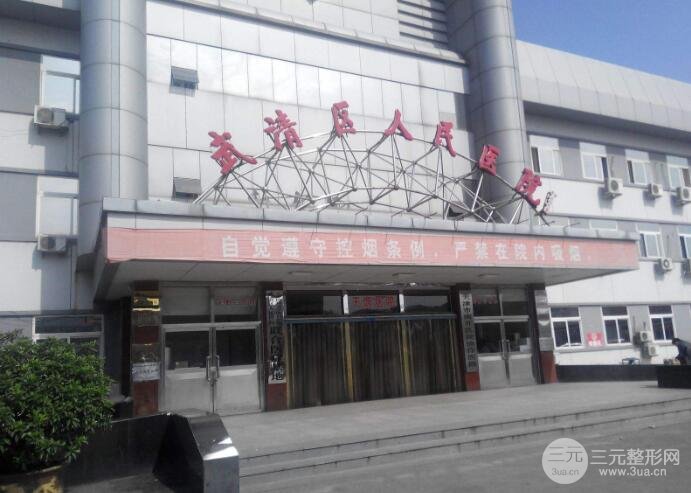 武清区人民医院基本情况介绍