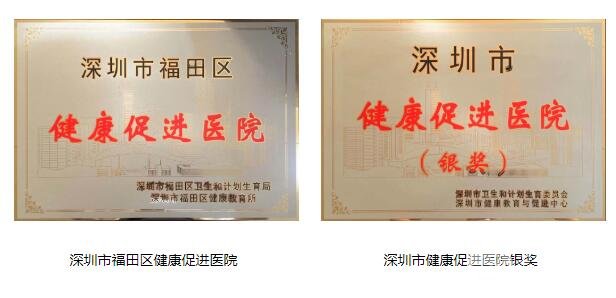 深圳第二人民医院整形外科