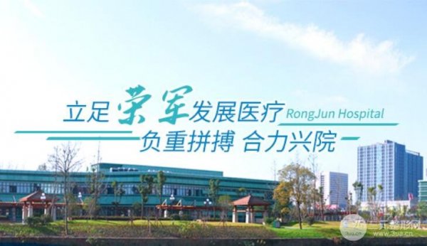 嘉兴荣军医院美容科哪些项目？价格表大全2025全新上线！