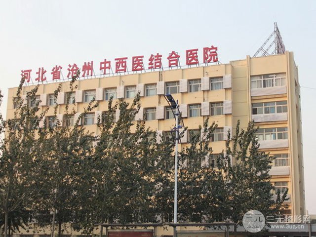 [2025新版]沧州中西医结合医院整形美容科项目价格表