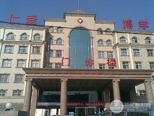 沧州中西医结合医院怎么样