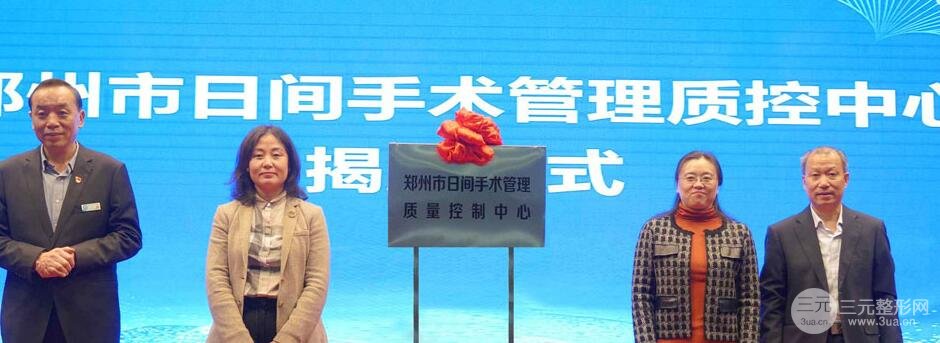 郑州中心医院医院介绍