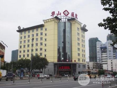 郑州华山医院的医院介绍