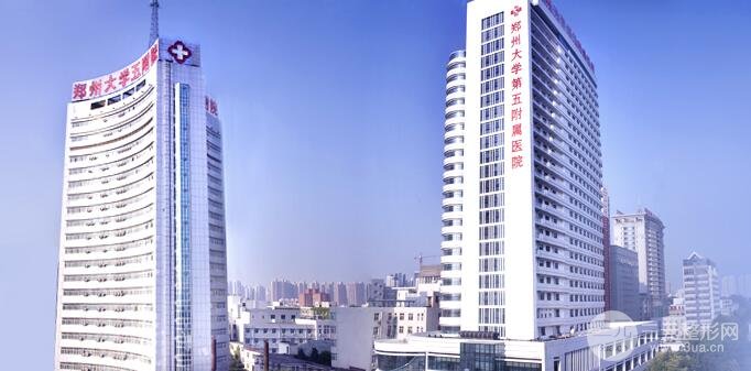郑大五附院整形美容科项目价格表2025年全新发布！