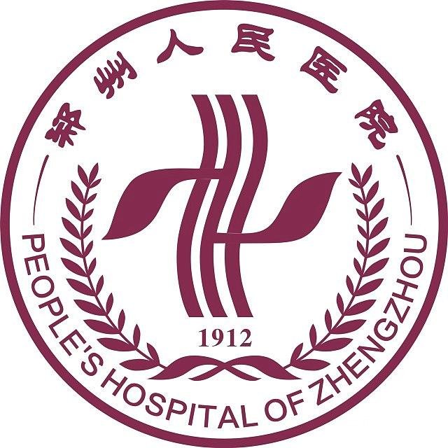 郑州人民医院美容科
