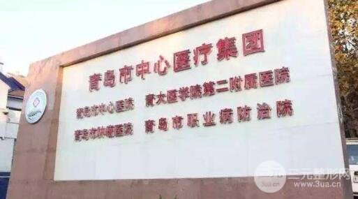 青岛市立医院美容价格表，超全价格表更新！
