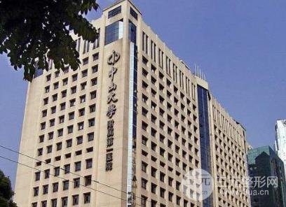 广州中山大学附属医院植发价格表