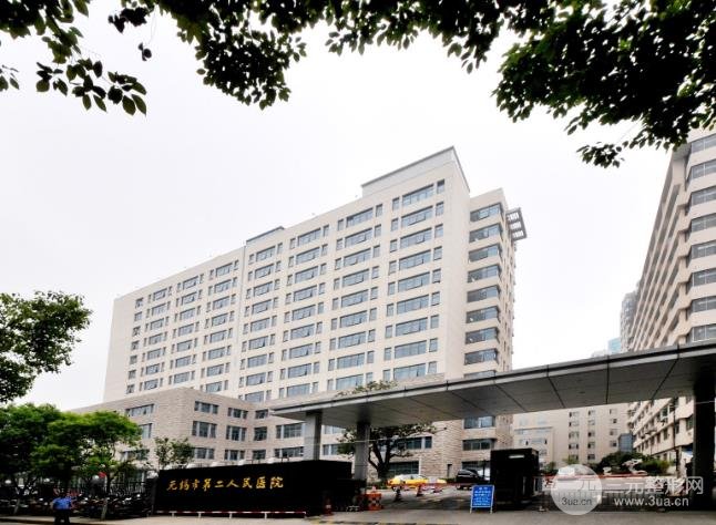 无锡二院整形科价格表（价目表），今年2月份更新的~
