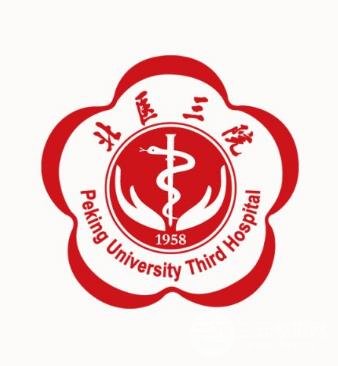 北京大学第三医院整形美容外科科室介绍