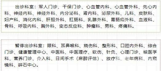北部战区总医院口腔科价格表