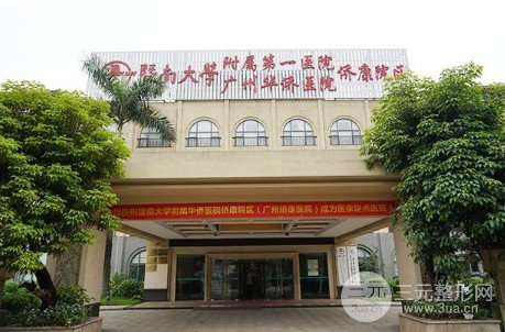 暨南大学附属第一医院美容科价格表