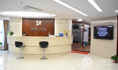 淄博盛德仁口腔种植牙价格表