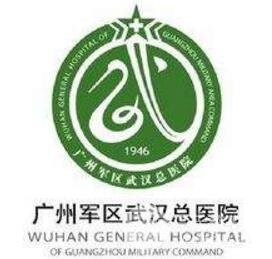 2025武汉陆军总医院美容科价格表，全新正规收费标准在线获取