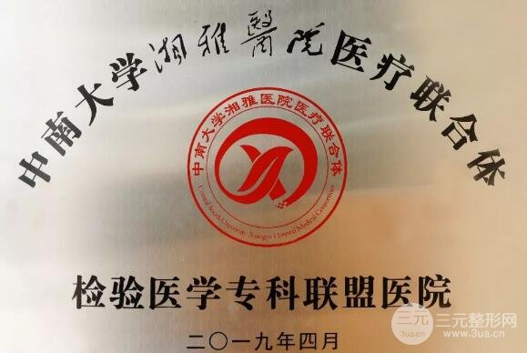 湘雅医院的整形美容科怎么样?价格表清单2025超值来袭